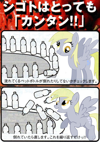 Size: 530x751 | Tagged: safe, derpibooru import, edit, derpy hooves, pegasus, pony, female, japanese, mare, solo, working