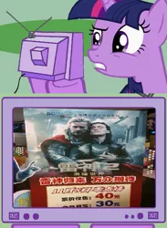 Size: 563x769 | Tagged: china, chinese text, derpibooru import, epic fail, exploitable meme, fail, gay, incest, loki, male, meme, obligatory pony, safe, thor, thor the dark world, tv meme, twilight sparkle, wat