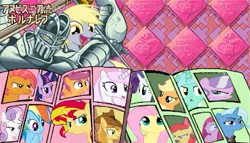 Size: 799x457 | Tagged: safe, derpibooru import, apple bloom, applejack, babs seed, braeburn, derpy hooves, diamond tiara, fleur-de-lis, fluttershy, lyra heartstrings, rainbow dash, rarity, scootaloo, sunset shimmer, sweetie belle, trixie, twilight sparkle, pony, capcom, jojo's bizarre adventure, silver chariot, stand, video game