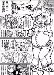 Size: 591x830 | Tagged: anthro, applejack, artist:hobilo, blushing, comic, derpibooru import, grayscale, japanese, lineart, manga, monochrome, pixiv, pregnant, rainbow dash, safe, translation request, twilight sparkle