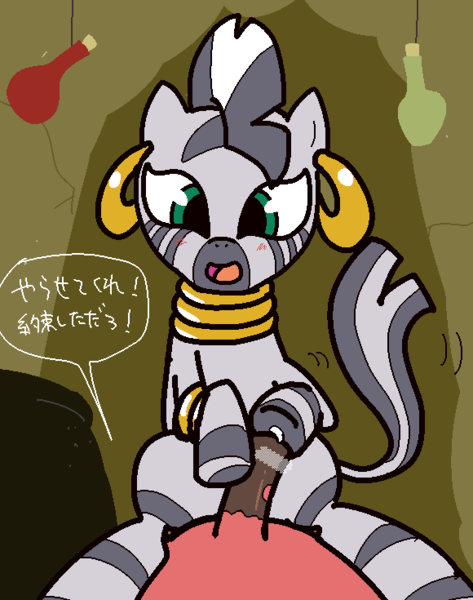 Explicit Artist Araraginatsuki Derpibooru Import Zecora Oc Oc Big Brian Earth