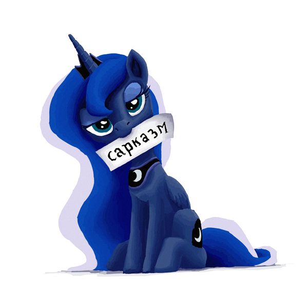 Size: 600x600 | Tagged: artist:nbd-four, looking at you, mouth hold, princess luna, russian, safe, sarcasm, sign, sitting, solo, unamused