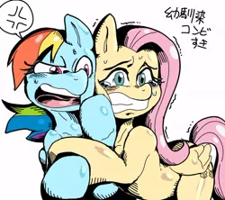 Size: 600x533 | Tagged: artist:nekubi, cross-popping veins, crying, derpibooru import, emoticon, fluttershy, hug, japanese, pictogram, rainbow dash, safe, scared, unamused