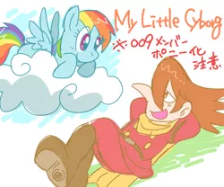 Size: 600x500 | Tagged: safe, artist:leafcafe, derpibooru import, rainbow dash, crossover, cyborg 009, japanese, jet link, pixiv