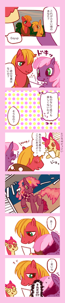 Size: 400x1867 | Tagged: safe, artist:ya-a, derpibooru import, apple bloom, big macintosh, cheerilee, earth pony, pony, 80s, 80s cheerilee, anklet, bedroom eyes, blushing, bracelet, cheerimac, comic, dialogue, earring, eeyup, eyes closed, grin, japanese, leg warmers, male, neckerchief, nervous, open mouth, photo, piercing, raised hoof, shipping, smiling, speech bubble, stallion, straight, sweat, talking, wavy mouth, younger