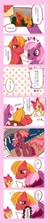 Size: 400x1867 | Tagged: safe, artist:ya-a, derpibooru import, apple bloom, big macintosh, cheerilee, earth pony, pony, 80s, 80s cheerilee, anklet, bedroom eyes, blushing, bracelet, cheerimac, comic, dialogue, earring, eeyup, eyes closed, grin, japanese, leg warmers, male, neckerchief, nervous, open mouth, photo, piercing, raised hoof, shipping, smiling, speech bubble, stallion, straight, sweat, talking, wavy mouth, younger