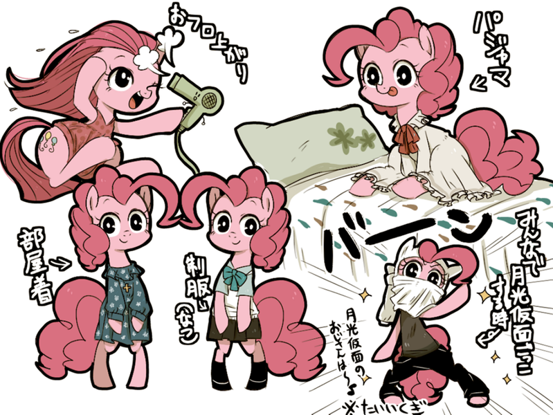 Size: 922x692 | Tagged: safe, artist:umeguru, derpibooru import, pinkie pie, pony, alternate hairstyle, bed, bipedal, clothes, dress, hair dryer, japanese, pajamas, school uniform, skirt