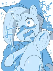 Size: 600x800 | Tagged: safe, artist:tsukusun, derpibooru import, trixie, pony, unicorn, female, japanese, mare, monochrome, pixiv, solo