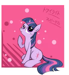 Size: 1100x1200 | Tagged: artist:natsu714, derpibooru import, japanese, safe, sketchy, solo, twilight sparkle