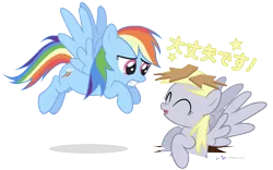 Size: 960x600 | Tagged: safe, artist:dm29, derpibooru import, derpy hooves, rainbow dash, pegasus, pony, cute, derpabetes, duo, eyes closed, female, flying, frown, gritted teeth, japanese, julian yeo is trying to murder us, mare, open mouth, simple background, smiling, spread wings, transparent background