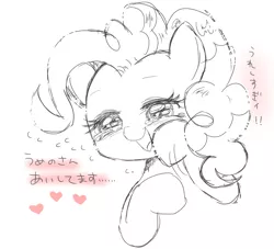 Size: 980x890 | Tagged: safe, artist:momo, derpibooru import, pinkie pie, cute, diapinkes, japanese, solo, translation request