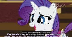 Size: 1600x830 | Tagged: meme, rarity, rarity takes manehattan, russian, safe, screencap, solo, youtube caption