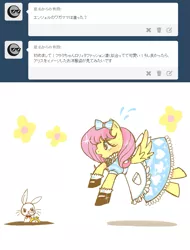 Size: 685x899 | Tagged: alice in wonderland, angel bunny, ask, asklolitashy, cute, derpibooru import, fluttershy, japanese, lolitashy, safe, shyabetes, solo, tumblr