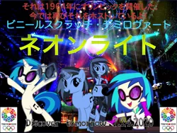 Size: 720x540 | Tagged: safe, derpibooru import, vinyl scratch, pony, equestria girls, demi lovato, japan, japanese, neon, nightclub, olympics, tokyo, tokyo 2020