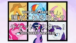 Size: 960x540 | Tagged: applejack, derpibooru import, fluttershy, japanese, mane six, one piece, parody, pinkie pie, rainbow dash, rarity, safe, season 1, the ticket master, title card, tomodachi wa mahou, twilight sparkle