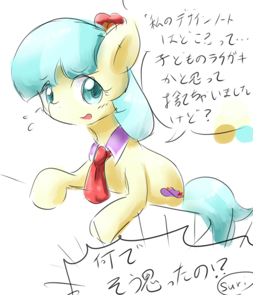 Size: 600x700 | Tagged: artist:yajima, coco pommel, derpibooru import, japanese, pixiv, safe, solo