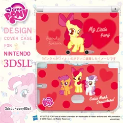 Size: 700x700 | Tagged: 3ds, apple bloom, applejack, case, cover, cutie mark crusaders, derpibooru import, fluttershy, hasbro, japanese, merchandise, pinkie pie, rarity, safe, scootaloo, sweetie belle