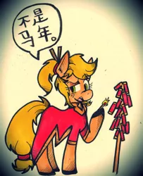 Size: 1280x1577 | Tagged: safe, artist:wirelesspony, derpibooru import, applejack, chinese new year, chinese text, clothes, dress, fireworks, happy new year, hatless, liarjack, missing accessory, solo, year of the horse