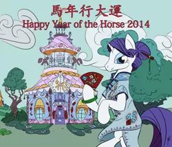 Size: 1400x1200 | Tagged: alternate hairstyle, artist:quirkywallace, bracelet, carousel boutique, cheongsam, chinese new year, clothes, derpibooru import, dress, fan, happy new year, jade bracelet, jewelry, rarity, safe, solo, year of the horse