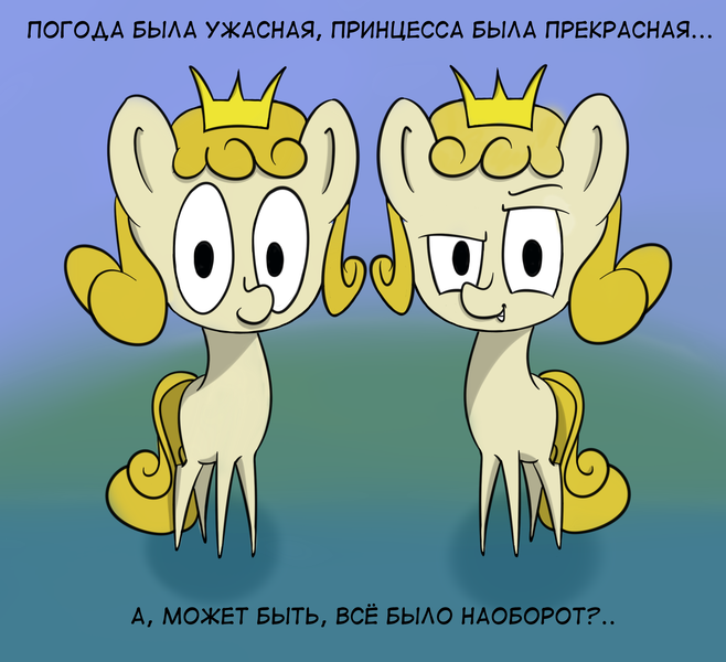 Size: 2145x1957 | Tagged: artist:gapaot, duality, ponified, russian, russian animation, safe