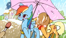 Size: 948x550 | Tagged: safe, artist:me, derpibooru import, applejack, rainbow dash, appledash, banana, banana handle, blushing, female, hiding, lesbian, pixiv, shipping, snow, snowfall, special feeling, textless, umbrella