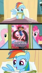 Size: 581x1002 | Tagged: air gear, bed, comic, derpibooru import, edit, edited screencap, exploitable meme, fluttershy, hospital bed, manga, meme, pinkie pie, rainbow dash, reading, reading rainbow, read it and weep, safe, screencap, screencap comic