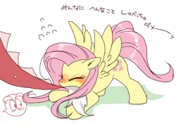 Size: 577x407 | Tagged: dead source, safe, artist:pasikon, derpibooru import, discord, fluttershy, pegasus, pony, biting, blushing, cute, dialogue, discoshy, emoticon, eyes closed, female, japanese, male, mare, mouth hold, nom, pixiv, shipping, shyabetes, simple background, straight, tail bite, tail pull, white background