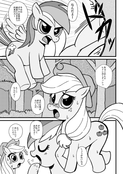 Size: 860x1214 | Tagged: safe, artist:tsunamushi, derpibooru import, applejack, rainbow dash, doujin, explicit source, incorrect leg anatomy, monochrome