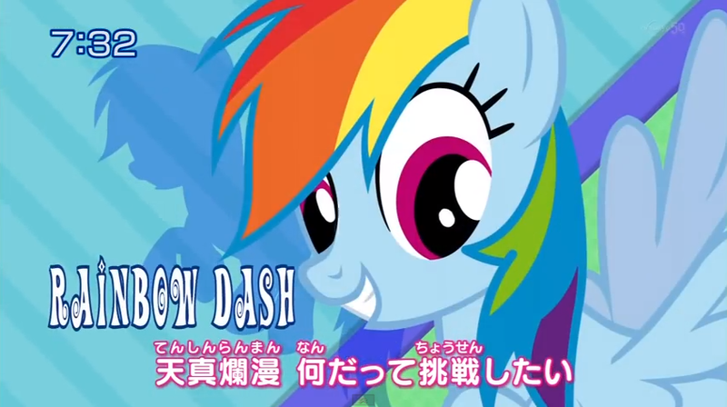 Size: 847x474 | Tagged: safe, derpibooru import, rainbow dash, japanese, japanese dub, japanese intro, solo, tomodachi wa mahou