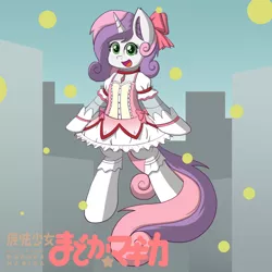 Size: 1080x1080 | Tagged: safe, artist:scramjet747, derpibooru import, sweetie belle, pony, robot, robot pony, unicorn, bipedal, clothes, cute, diasweetes, dress, female, filly, foal, future sweetie bot, hooves, horn, japanese, madoka kaname, magical girl, open mouth, parody, puella magi madoka magica, solo, soul gem, sweetie bot, text