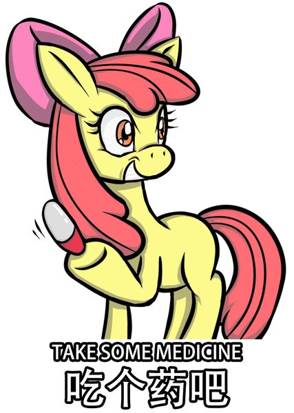 Size: 682x958 | Tagged: apple bloom, artist:sonicdramon, chinese meme, chinese text, derpibooru import, medicine, safe, solo, subtitles