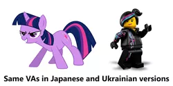 Size: 800x399 | Tagged: coincidence, derpibooru import, exploitable meme, japanese, lego, meme, miyuki sawashiro, natalya romanko, safe, same voice actor, the lego movie, twilight sparkle, ukrainian, wyldstyle