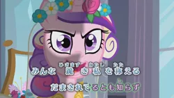 Size: 1280x720 | Tagged: a canterlot wedding, derpibooru import, disguise, disguised changeling, edit, edited screencap, fake cadance, japanese, japanese dub, princess cadance, queen chrysalis, safe, screencap, solo, this day aria, tomodachi wa mahou, wedding veil