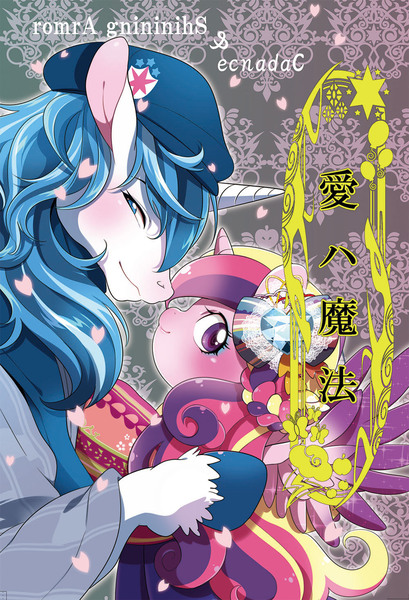 Size: 1000x1466 | Tagged: artist:naoki, clothes, derpibooru import, princess cadance, safe, shining armor