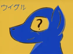 Size: 2048x1536 | Tagged: artist:mylittleninja, blue, derpibooru import, japanese, katakana, oc, question mark, safe, solo, tumblrpon, unofficial characters only, wiggles