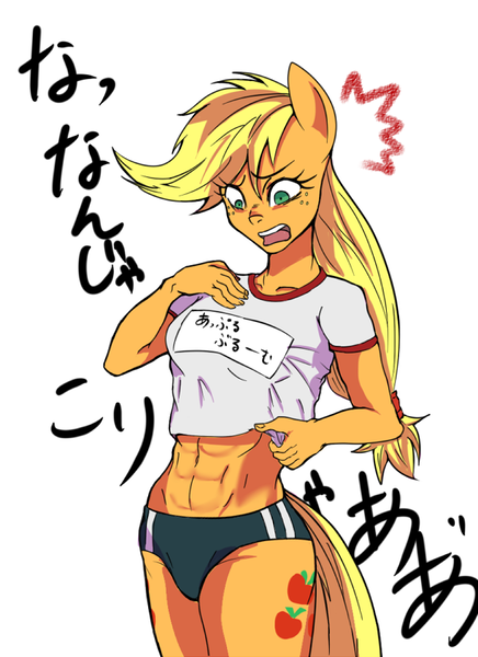 Size: 581x800 | Tagged: abs, ambiguous facial structure, anthro, applejack, artist:kuromozuku, clothes, derpibooru import, gym uniform, midriff, safe, short shirt, solo, sports panties