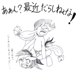 Size: 599x574 | Tagged: applejack, artist:kuromozuku, derpibooru import, monochrome, rainbow dash, safe, wrestling