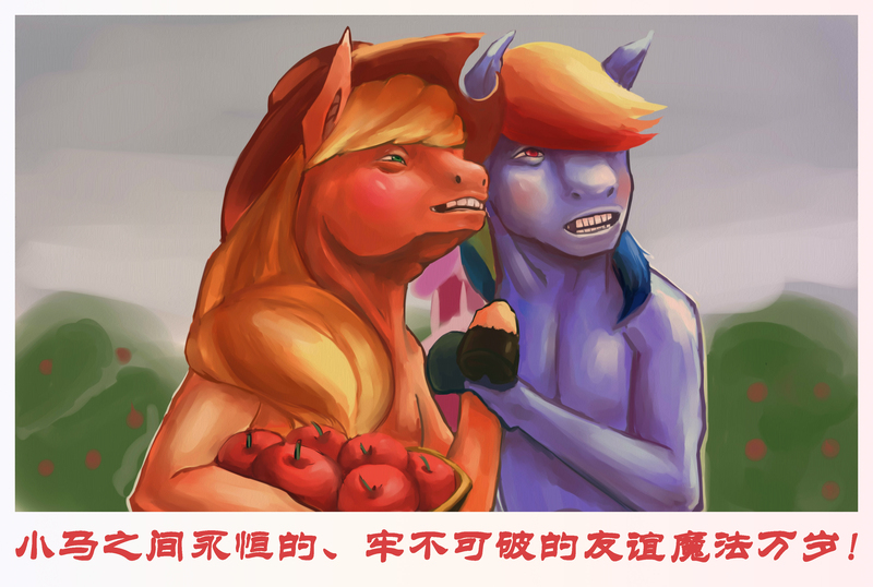 Size: 3425x2303 | Tagged: safe, artist:goneking, derpibooru import, applejack, rainbow dash, semi-anthro, apple, appledash, chinese text, communism, female, hoers, labor day, lesbian, nightmare fuel, parody, pixiv, poster, propaganda, shipping, uncanny valley