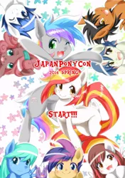 Size: 564x800 | Tagged: 2014, artist:nabebuta, derpibooru import, japan ponycon, looking at you, oc, oc:poniko, oc:rokuchan, one eye closed, open mouth, poster, safe, smiling, unofficial characters only, wink