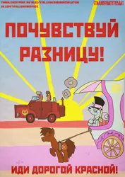 Size: 2480x3508 | Tagged: artist:altycoggydeer, car, carriage, communism, derpibooru import, hammer and horseshoe, hat, monocle, propaganda, russia, russian, safe, soviet, soviet union, stalliongrad, top hat