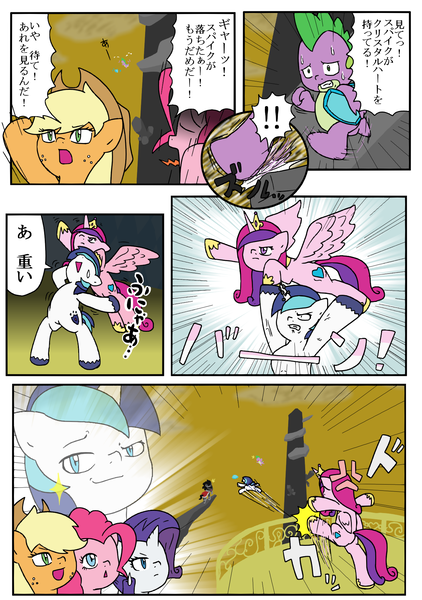 Size: 1300x1850 | Tagged: applejack, artist:ankou, comic, derpibooru import, epic husband tossing, fastball special, japanese, kick, king sombra, pinkie pie, pixiv, princess cadance, rarity, safe, scene interpretation, shining armor, spike