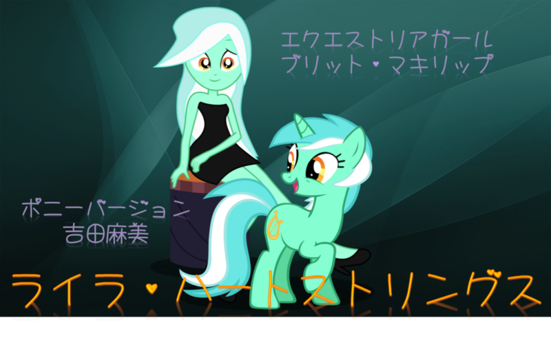 Size: 1024x637 | Tagged: safe, artist:atomicmillennial, artist:j4lambert, artist:shelmo69, derpibooru import, lyra heartstrings, pony, unicorn, equestria girls, abstract background, asami yoshida, britt mckillip, heart, human ponidox, japanese, self ponidox, square crossover, wallpaper