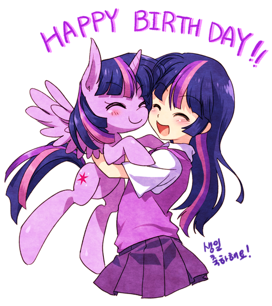 Size: 822x923 | Tagged: safe, artist:megarexetera, derpibooru import, twilight sparkle, twilight sparkle (alicorn), human, pony, blushing, clothes, cute, duality, eyes closed, fillyrascaltwilightsparkle-kor, happy birthday, hug, human ponidox, humanized, korean, miniskirt, open mouth, pleated skirt, school uniform, schoolgirl, self ponidox, shirt, skirt, smiling, twiabetes, vest