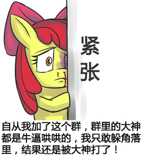 Size: 280x312 | Tagged: semi-grimdark, artist:sonicdramon, derpibooru import, apple bloom, blood, chinese meme, chinese text, solo, wall