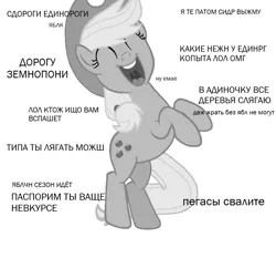 Size: 960x895 | Tagged: safe, derpibooru import, applejack, earth pony, pony, cowboy hat, extreme advertising, female, glorious master race, grammar error, grayscale, hat, mare, monochrome, mouthpiece, out of character, peasant coming through, racism, russian, simple background, solo, swerve, translation, vulgar, white background