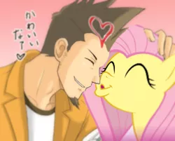 Size: 288x232 | Tagged: ace attorney, crack shipping, crossover, crossover shipping, derpibooru import, female, fluttershy, human, japanese, kissy face, larry butz, male, safe, shipping, straight