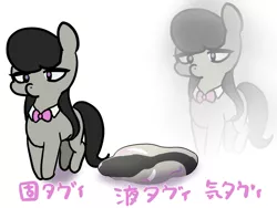 Size: 1600x1200 | Tagged: artist:ayahana, derpibooru import, goo pony, japanese, meltavia, melting, octavia melody, original species, pixiv, recap, safe, solo, transformation