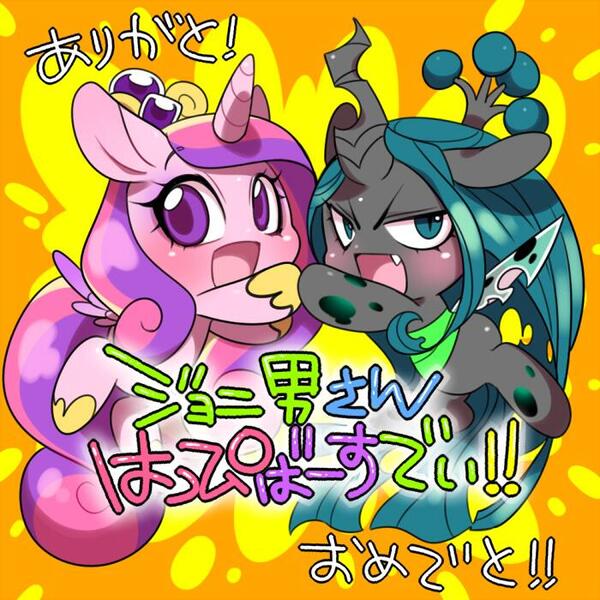 Size: 700x700 | Tagged: artist:naoki, chibi, derpibooru import, hoofbump, japanese, princess cadance, queen chrysalis, safe