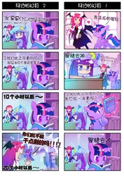 Size: 620x877 | Tagged: safe, artist:sweetsound, derpibooru import, twilight sparkle, twilight sparkle (alicorn), alicorn, pony, book, chinese text, crossover, female, glasses, koakuma, mare, patchouli knowledge, pixiv, touhou