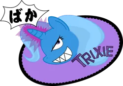 Size: 900x628 | Tagged: safe, artist:stencilknight, derpibooru import, trixie, pony, unicorn, baka, decal, female, japanese, magic, mare, solo